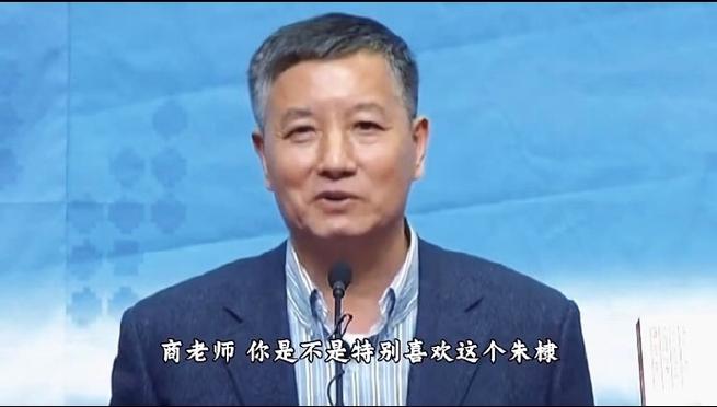 明史专家商传