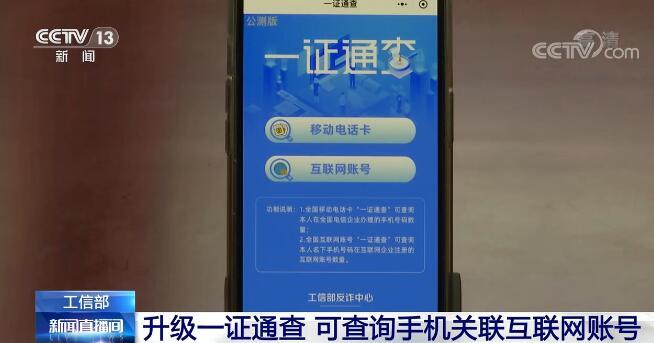一证通查询入口官网图标