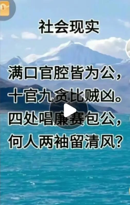十官九贪下一句