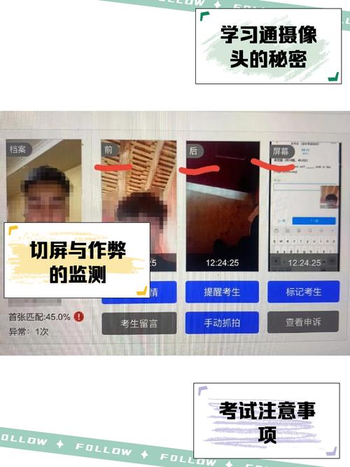 在线笔试摄像头能看到自己吗