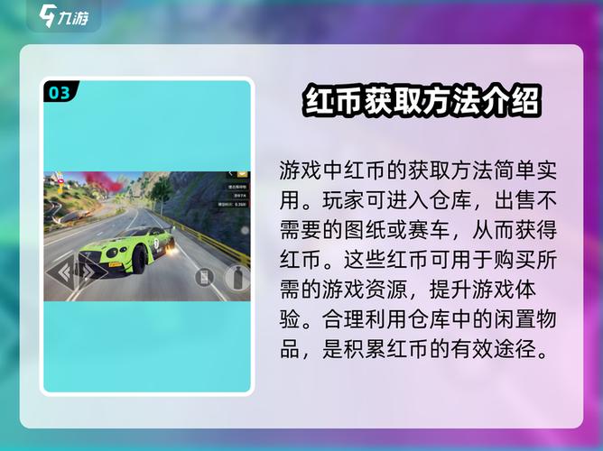 狂野飙车9金币修改教程缩略图