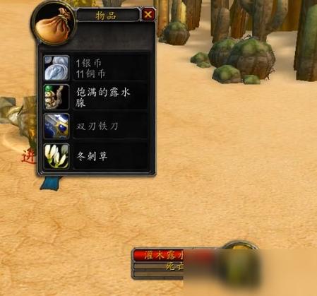 魔兽口渴的地精在哪里