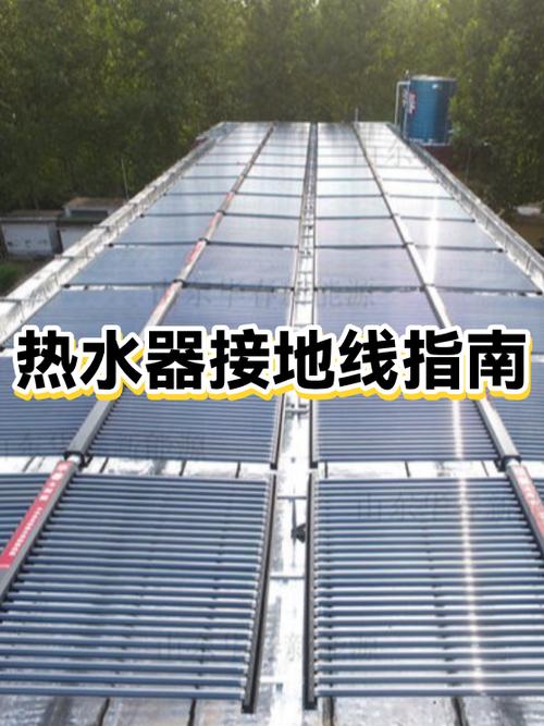 热水器地线如何正确接地截图
