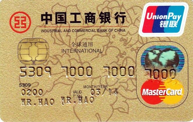工商银行官网信用卡