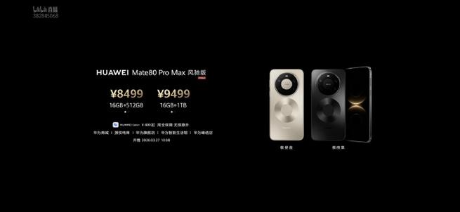 mate80promax官方价格