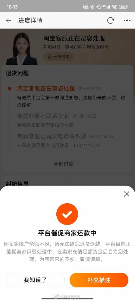 怎样申请平台介入退款
