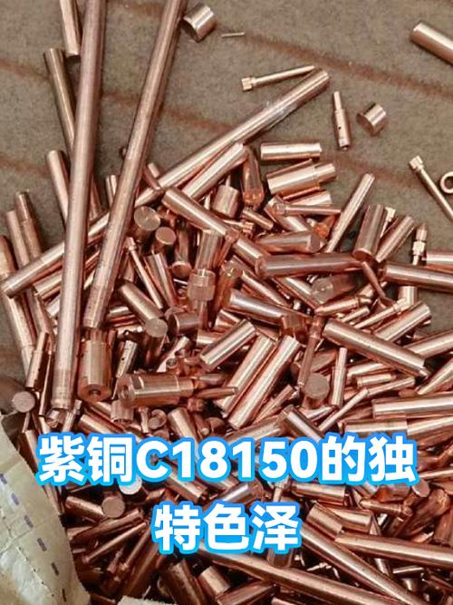 紫铜和红铜怎样辨认缩略图
