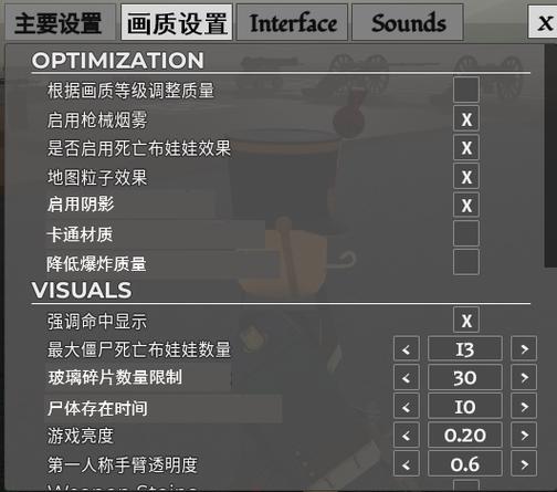 帝国之刃内脏与火药指令大全