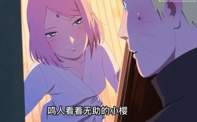 《小樱鸣人之夜》免费动漫观看完整截图