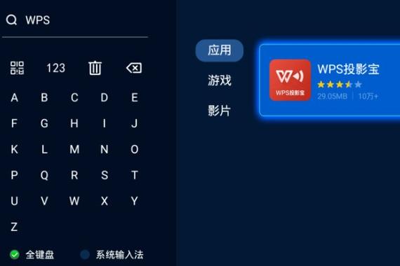 电视上怎么打开wps
