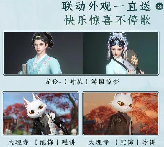 逆水寒周年庆几年了