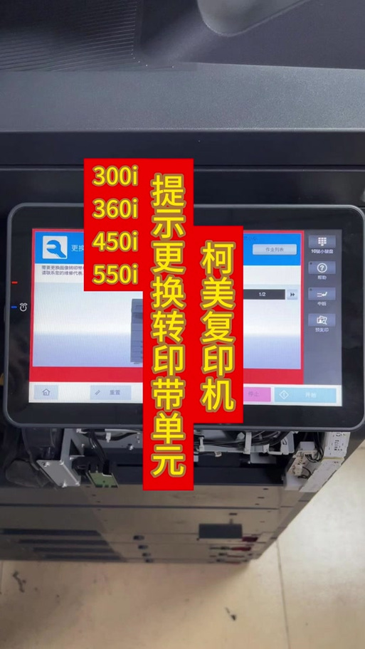 转印辊怎么换