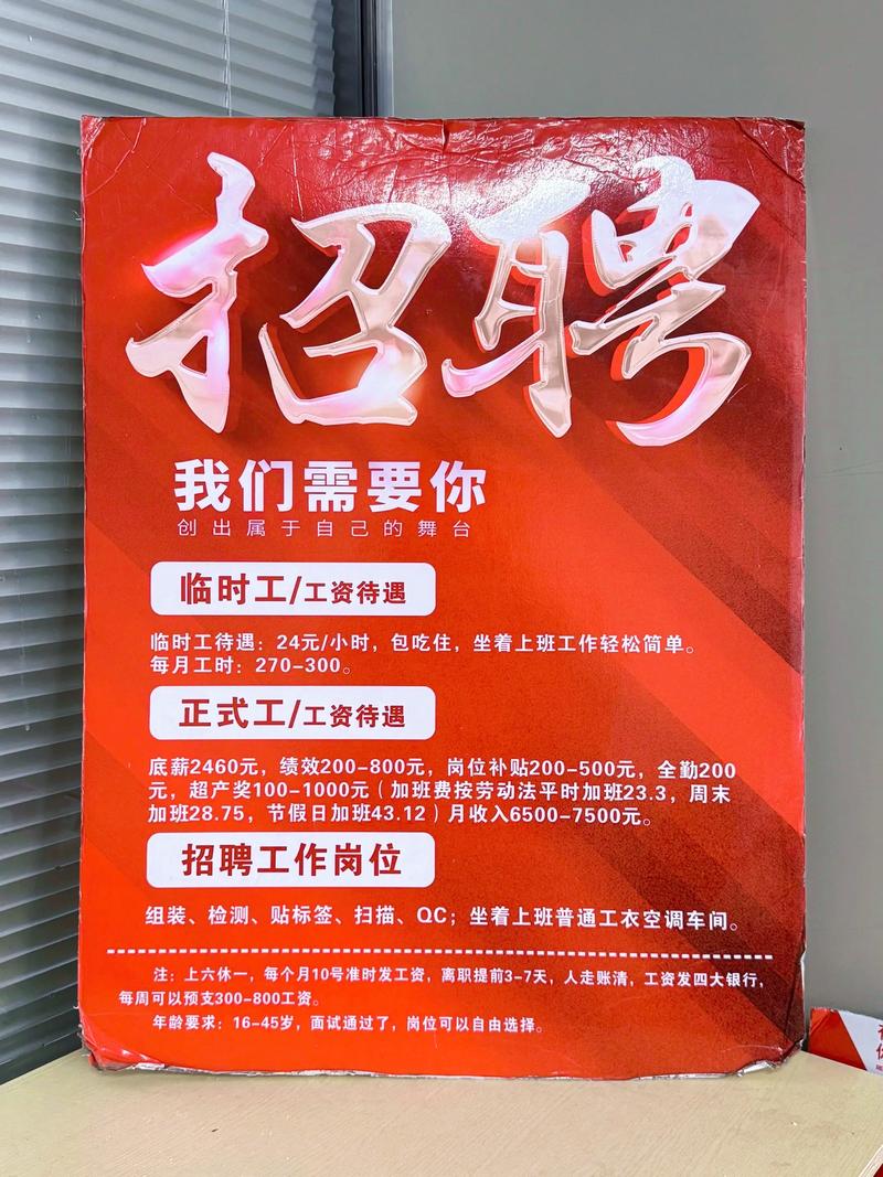 安徽恒嘉新材料招聘信息