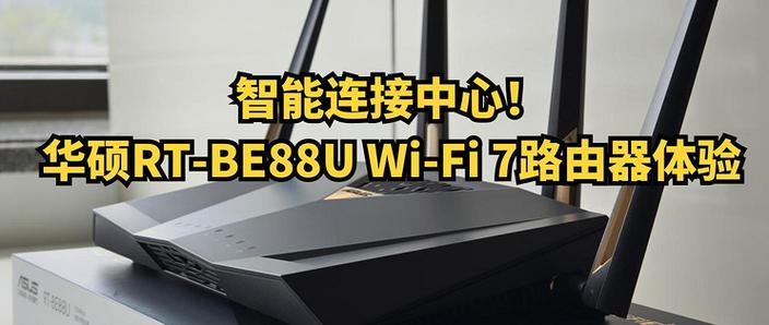 如何使用华硕路由器拨号