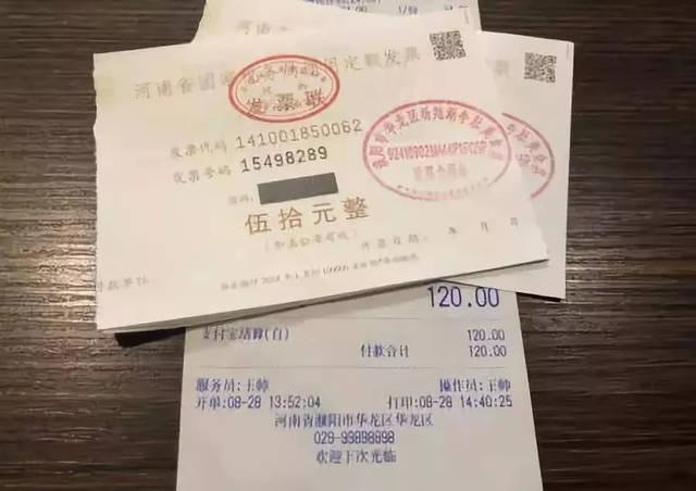 美团餐饮发票