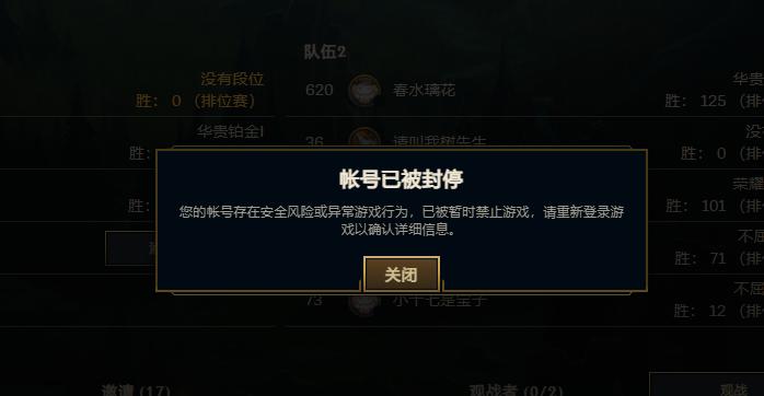 lol无故封号怎么申诉
