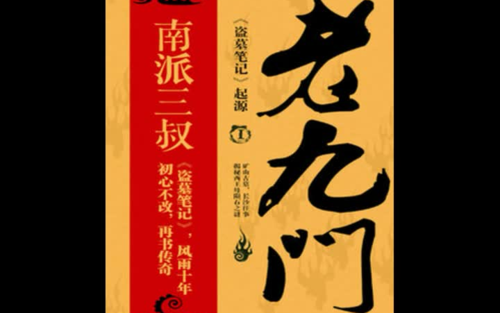 麒麟有声小说