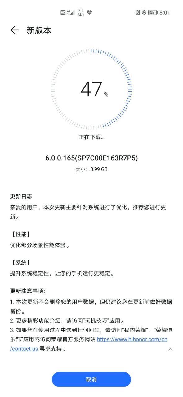 荣耀升级包官方下载