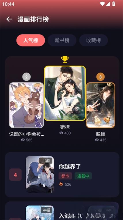 漫小社去广