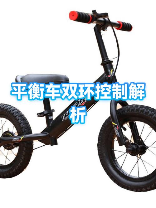 平衡车是怎么控制的