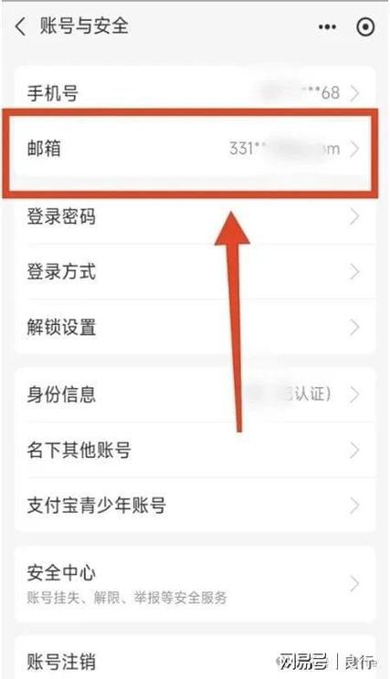 支付宝账号改为邮箱号的步骤