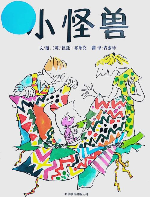 小怪兽总是连不上