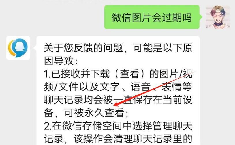 微信视频恢复