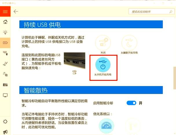电脑关了usb还能充电吗