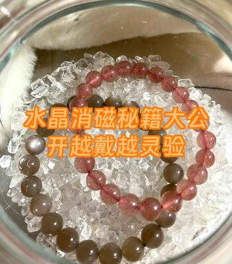 水晶用消磁石怎么消磁图标