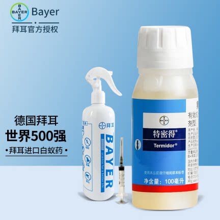 治白蚂蚁用什么药最好截图