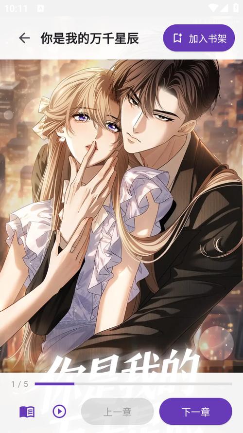 挽离漫画最新版本1.1.4版