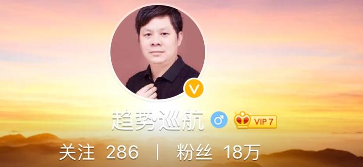 新浪趋势巡航直播间