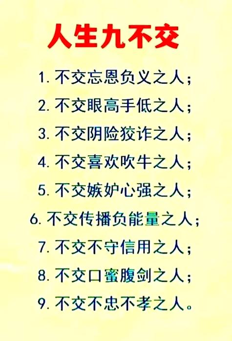 人际交往的原则是什么