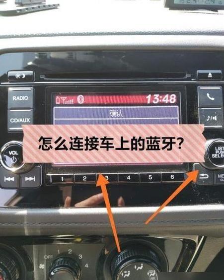 苹果手机怎么连本田车蓝牙