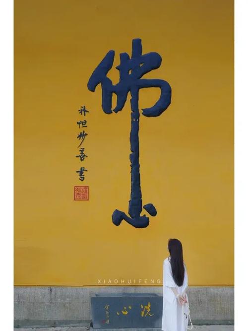 佛是心即是什么意思