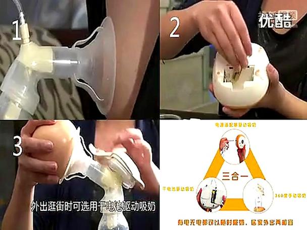电动吸奶器教程实拍