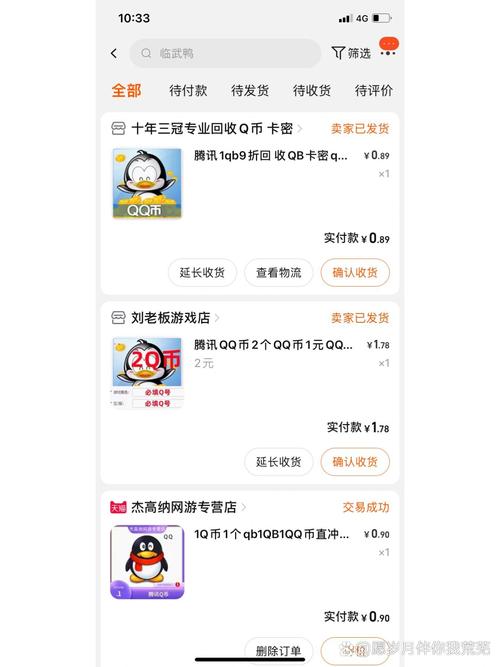 q币最低多少折