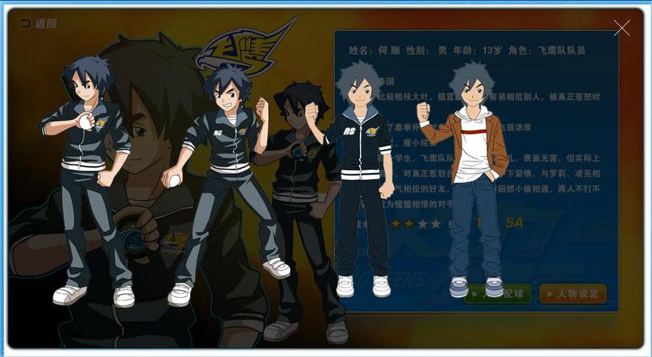 火力少年王3免费完整版