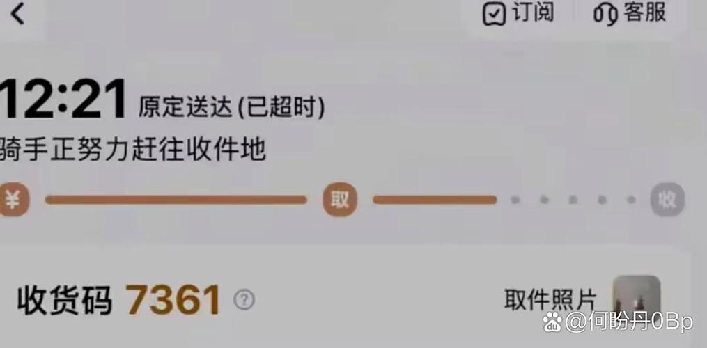 外卖跑腿费一般怎么收费游戏截图