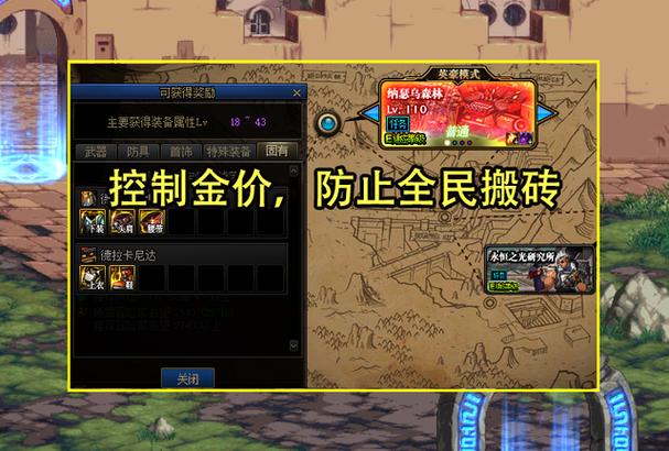 dnf哪个图搬砖最合适