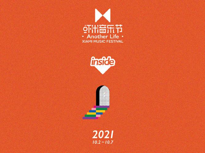 虾米音乐还会回来吗