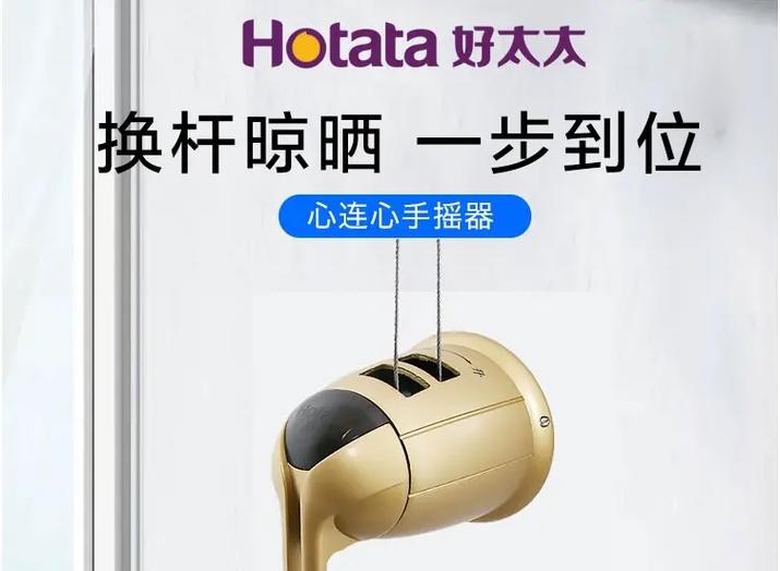 自动晾衣架钢丝断了怎么换图标