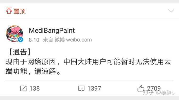 medibang登录教程游戏截图
