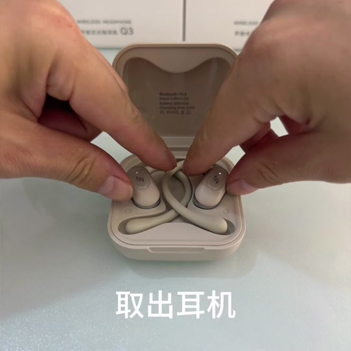 蓝牙耳机两只单独使用截图