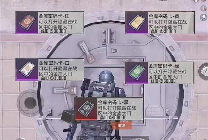 黄卡金库位置图