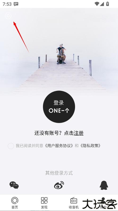 one一个致敬韩寒app图标