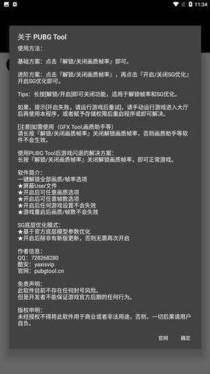国际服帧数修改器下载
