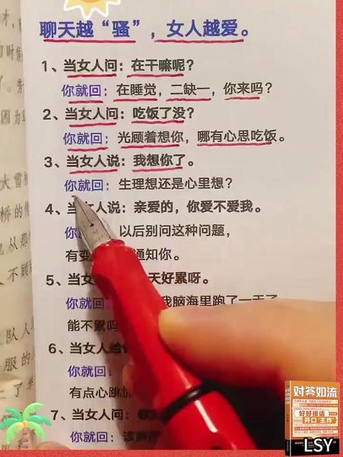 对答如流免费阅读