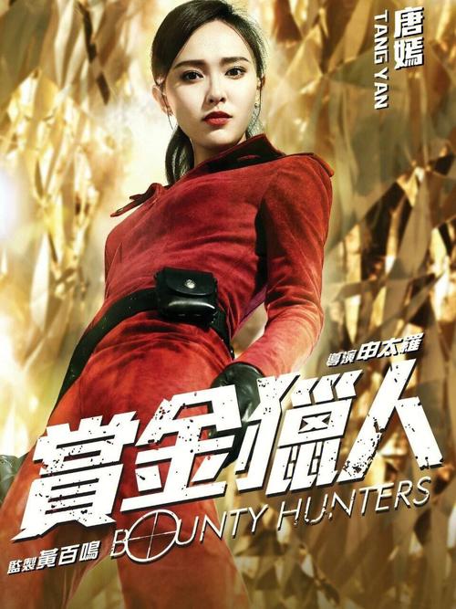 赏金女猎人电影完整版图标