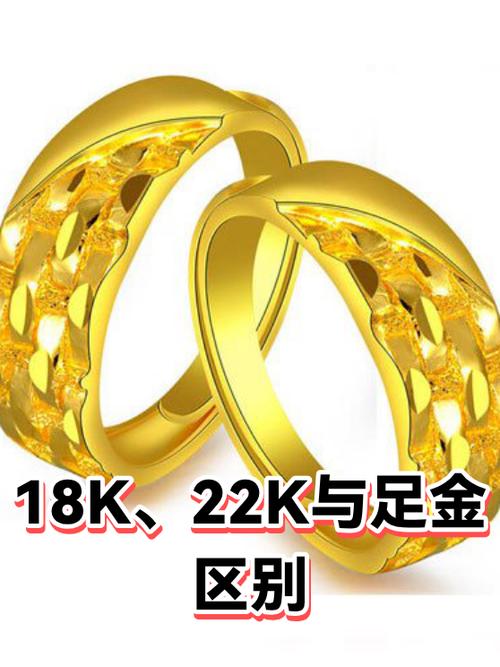 22k金和足金的区别